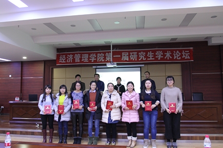 3003新葡平台登录入口成功举办第一届研究生学术论坛