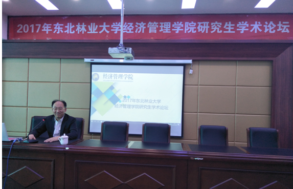 3003新葡平台登录入口成功举办2017年研究生学术论坛