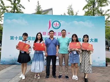 3003新葡平台登录入口学生在全国导游大赛中获奖