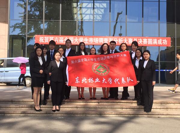新葡官网学生在第六届全国大学生市场调查与分析大赛中成果喜人