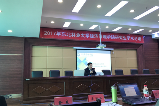 3003新葡平台登录入口成功举办2017年研究生学术论坛