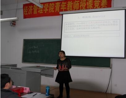 新葡官网成功举办青年教师授课竞赛