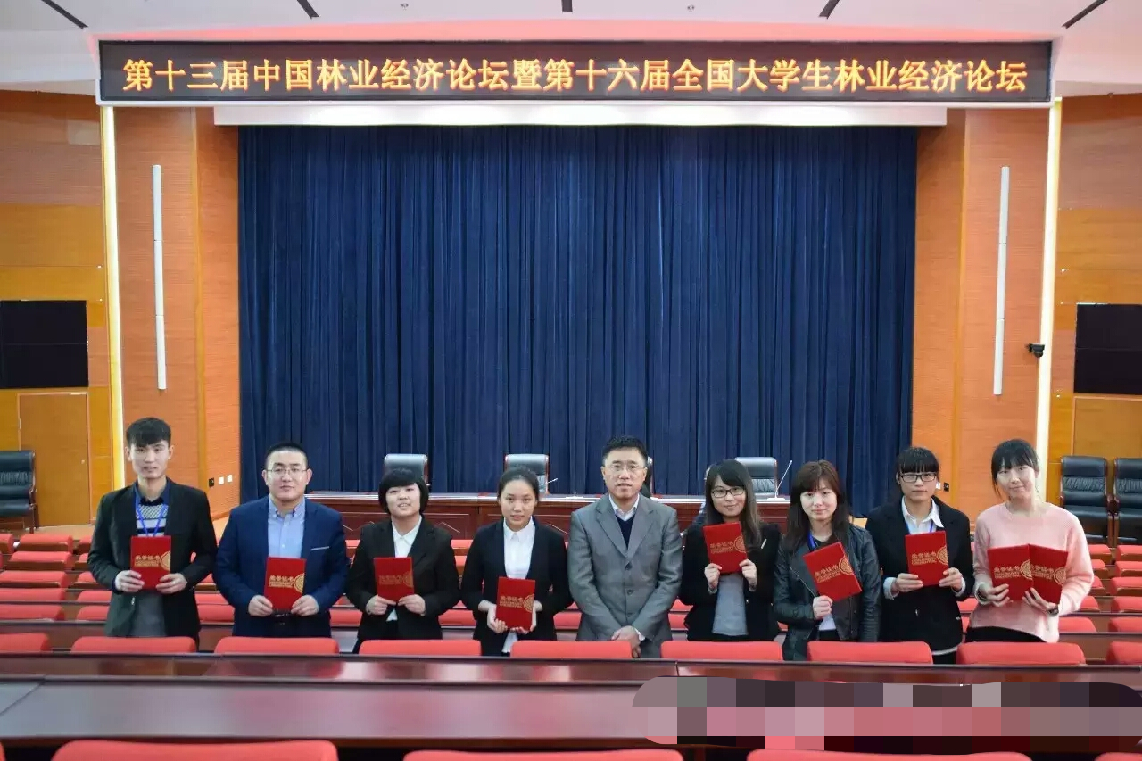 新葡官网学生在全国大学生林业经济管理学术作品大赛中获奖
