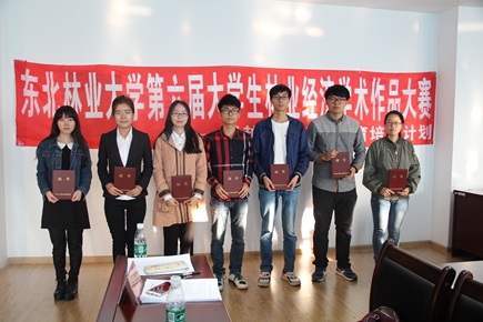 3003新葡平台登录入口第六届大学生林业经济管理学术作品大赛隆重召开