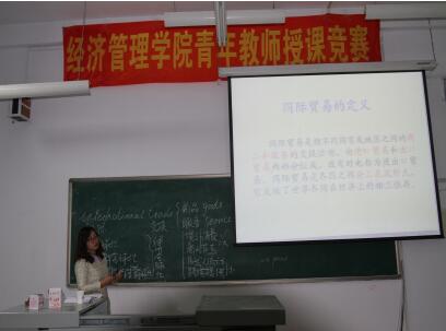 新葡官网成功举办青年教师授课竞赛
